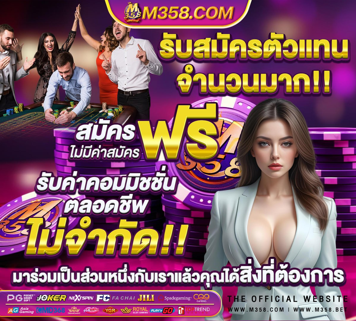 ผลบอลอองเช่ร์